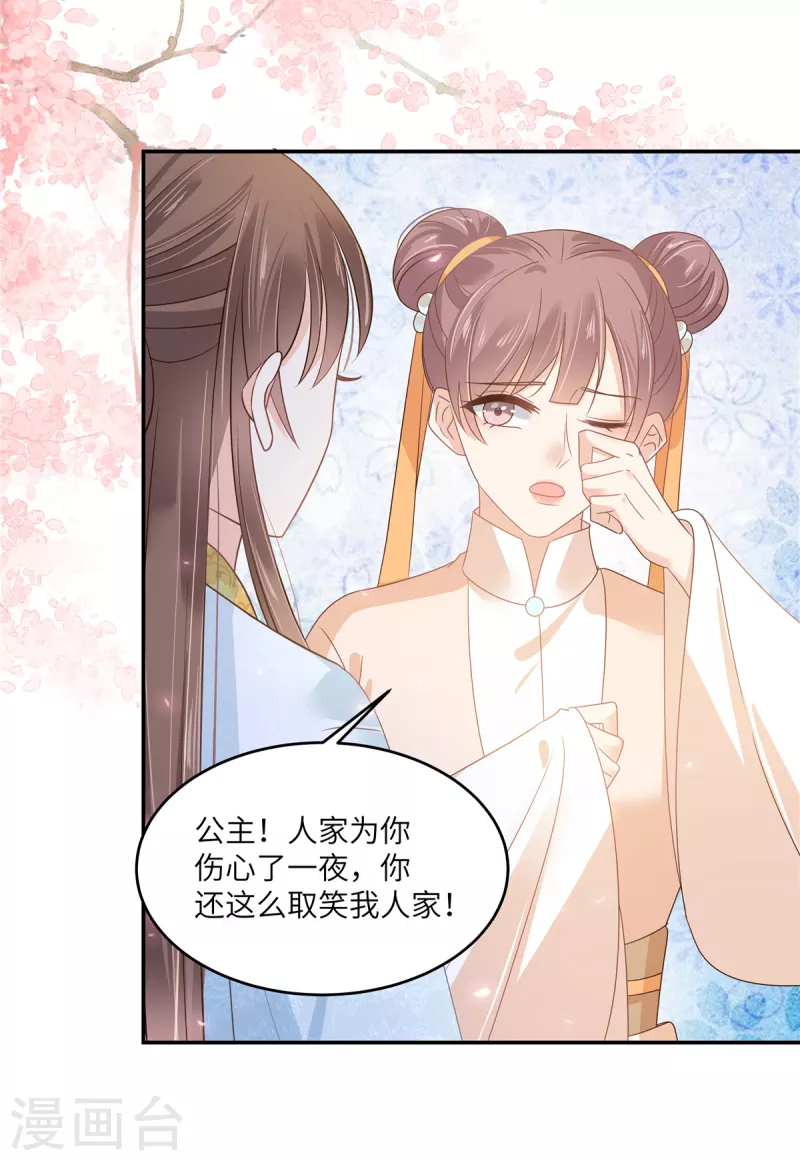 第242话 天涯海角随你去-第244话