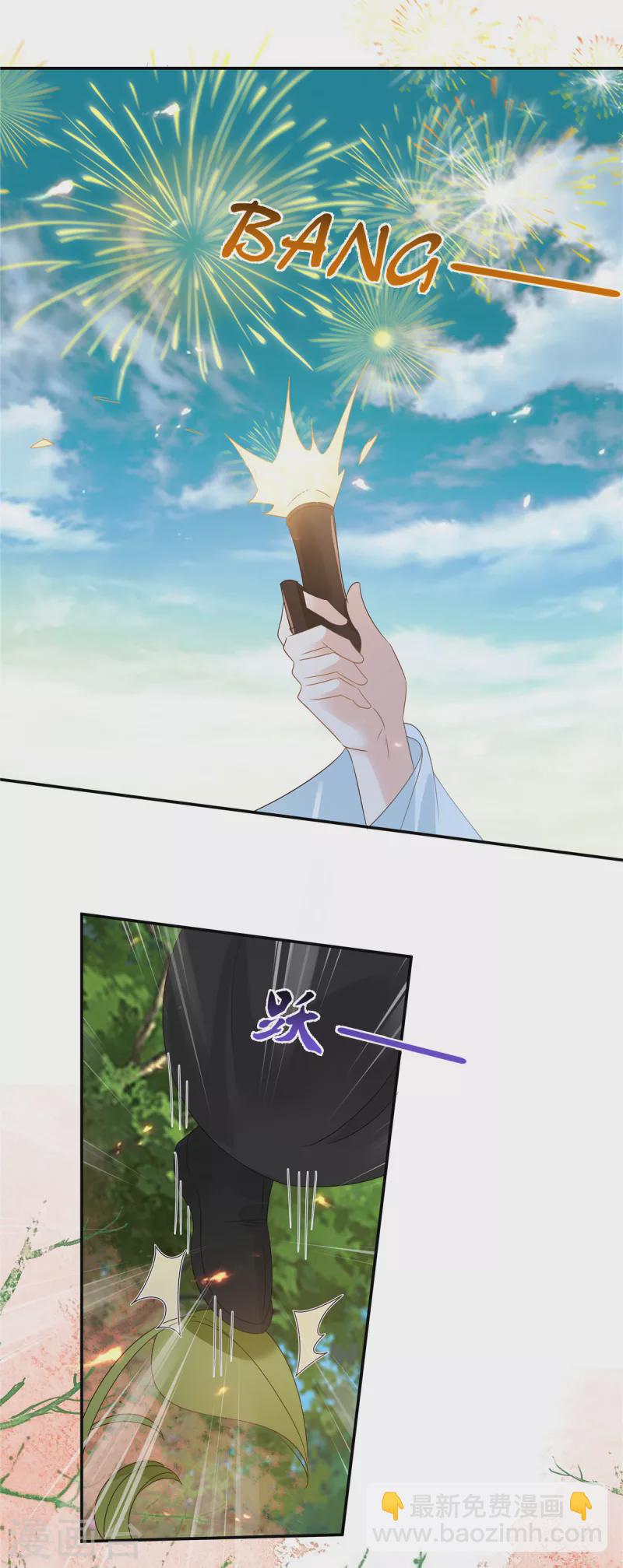 第244话 落月宫新宫主-第246话