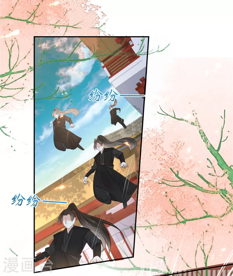第244话 落月宫新宫主-第246话