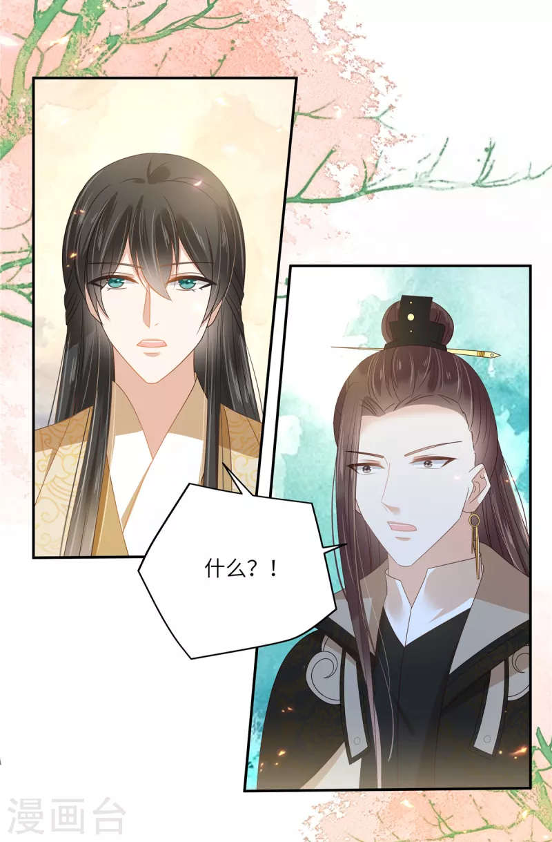 第244话 落月宫新宫主-第246话