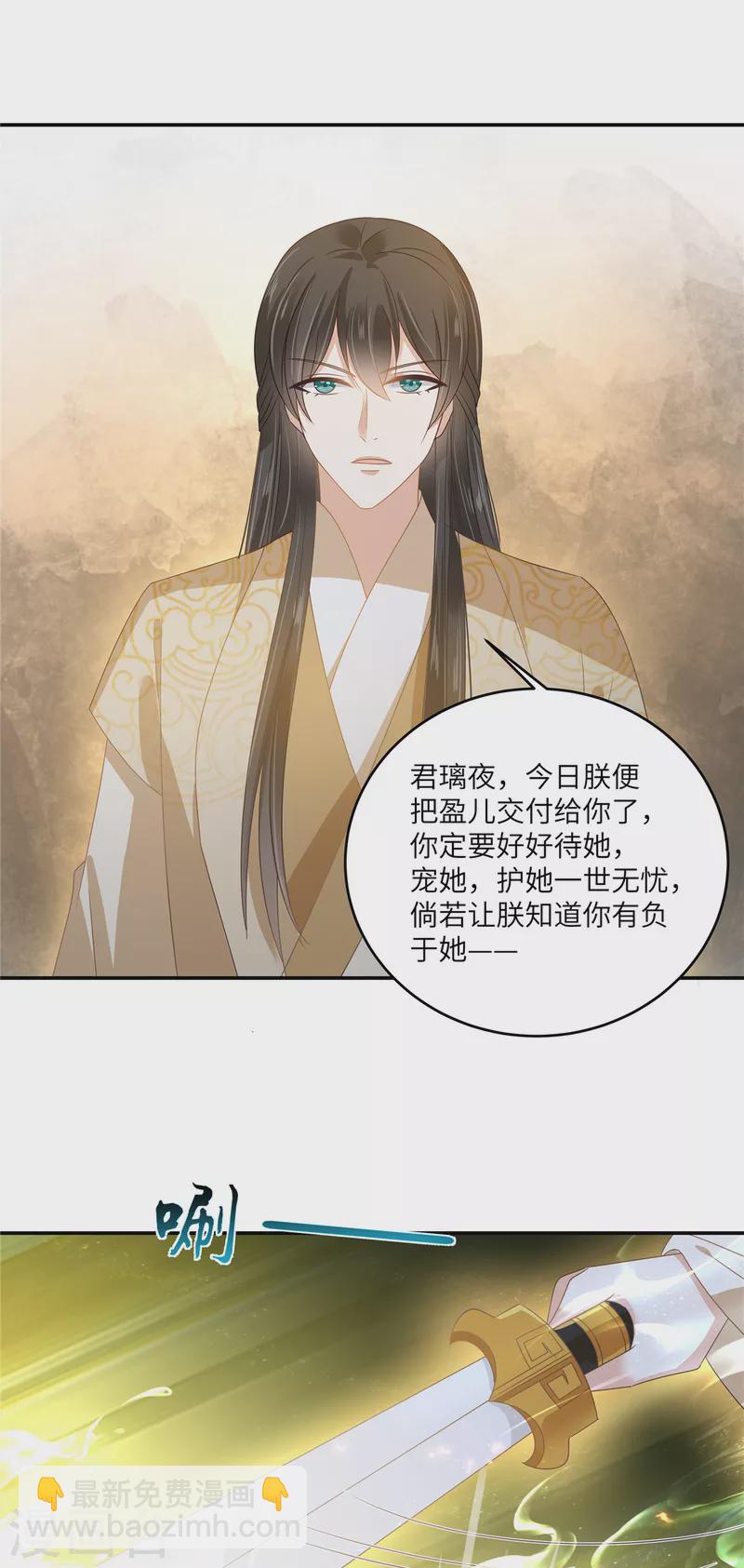第244话 落月宫新宫主-第246话