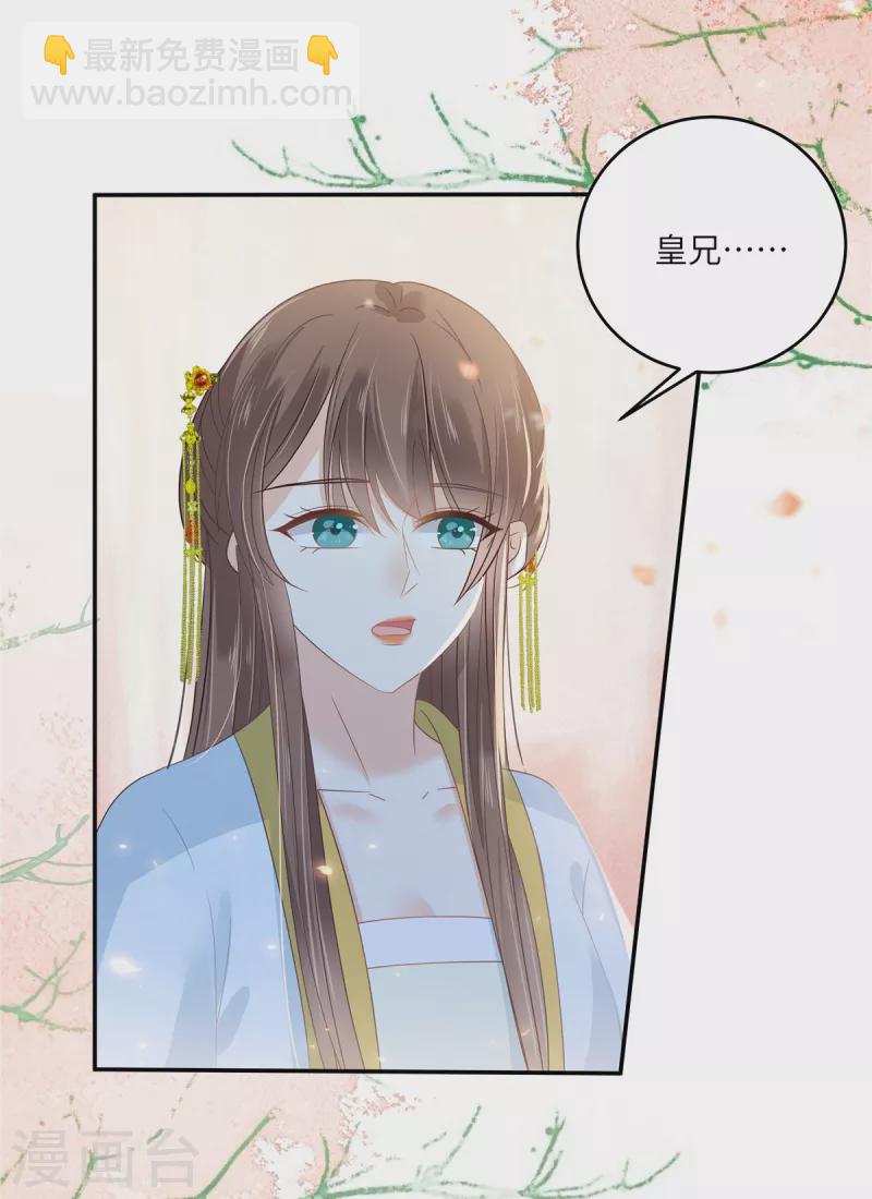 第244话 落月宫新宫主-第246话