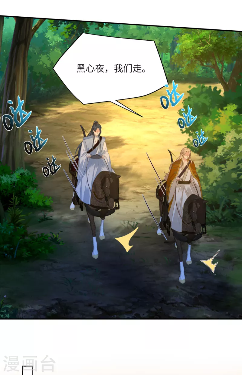 第246话 杀手突现-第248话