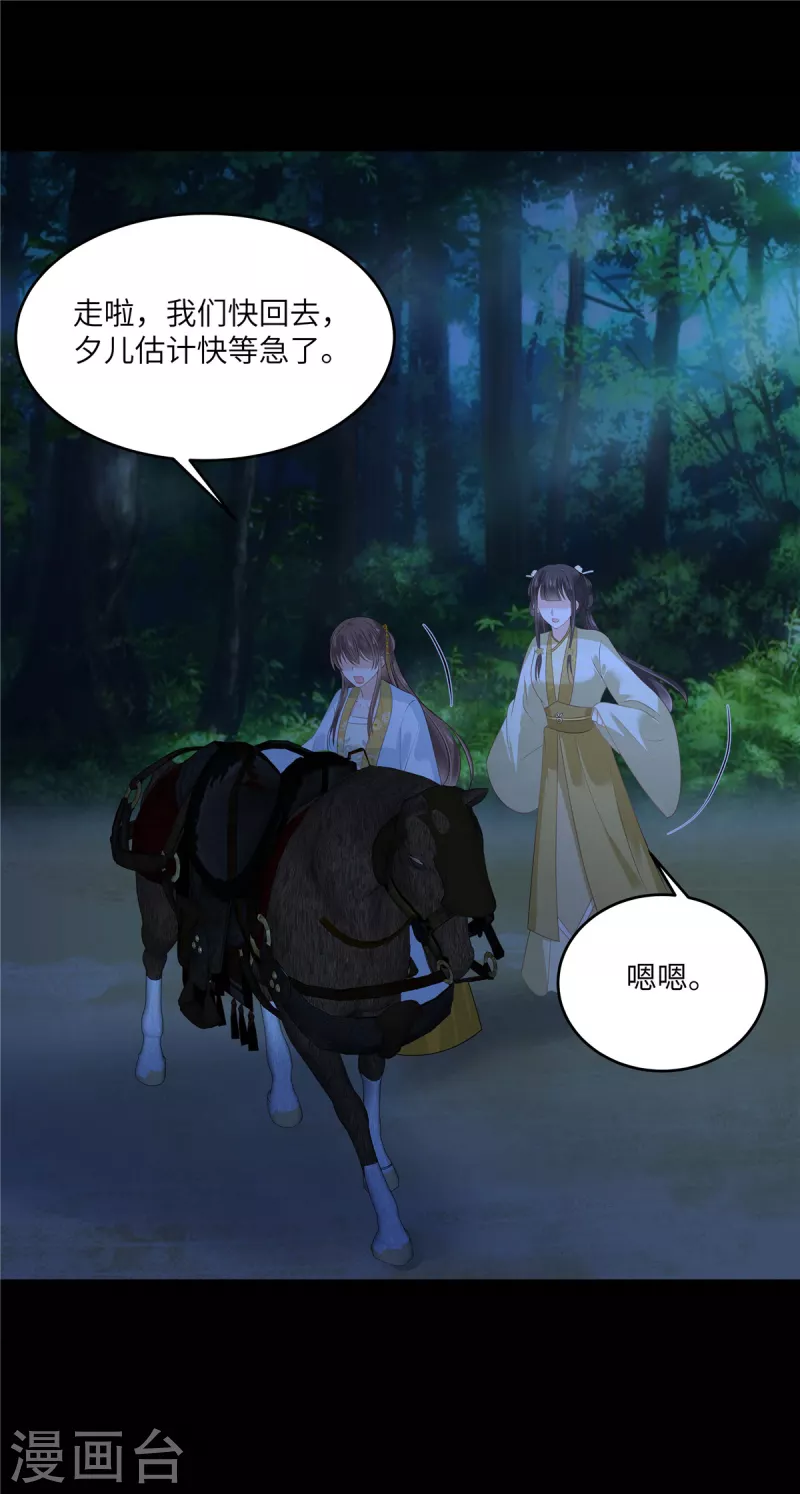 第246话 杀手突现-第248话