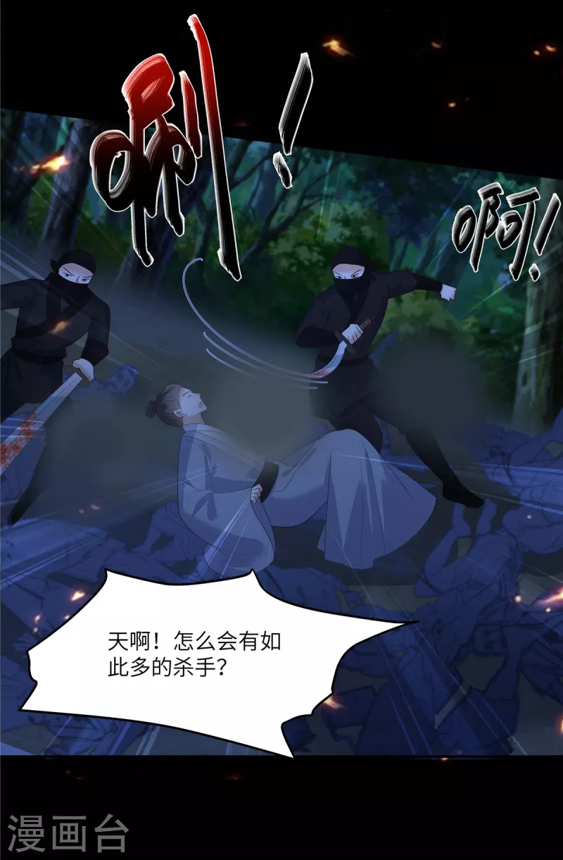 第246话 杀手突现-第248话