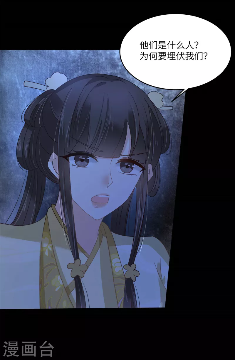 第246话 杀手突现-第248话