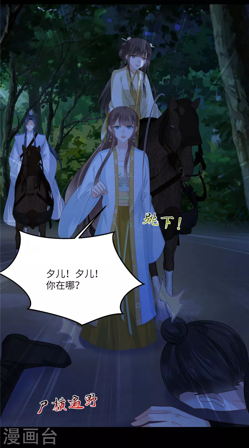 第246话 杀手突现-第248话