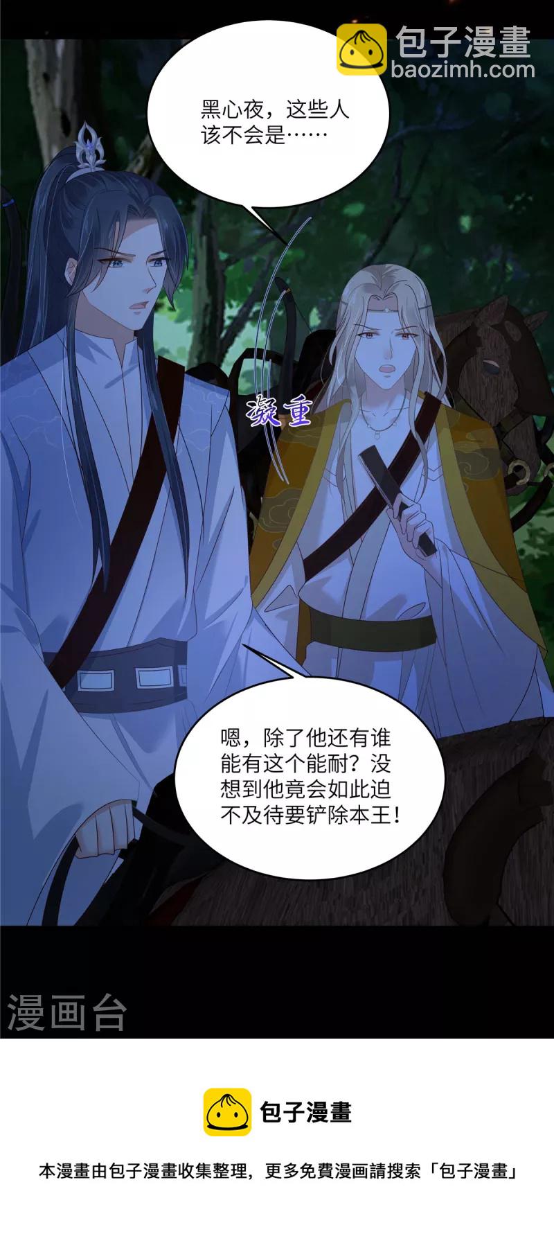 第246话 杀手突现-第248话