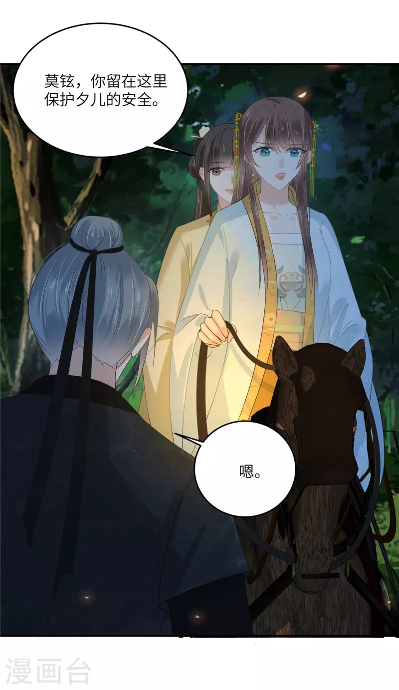 第246话 杀手突现-第248话