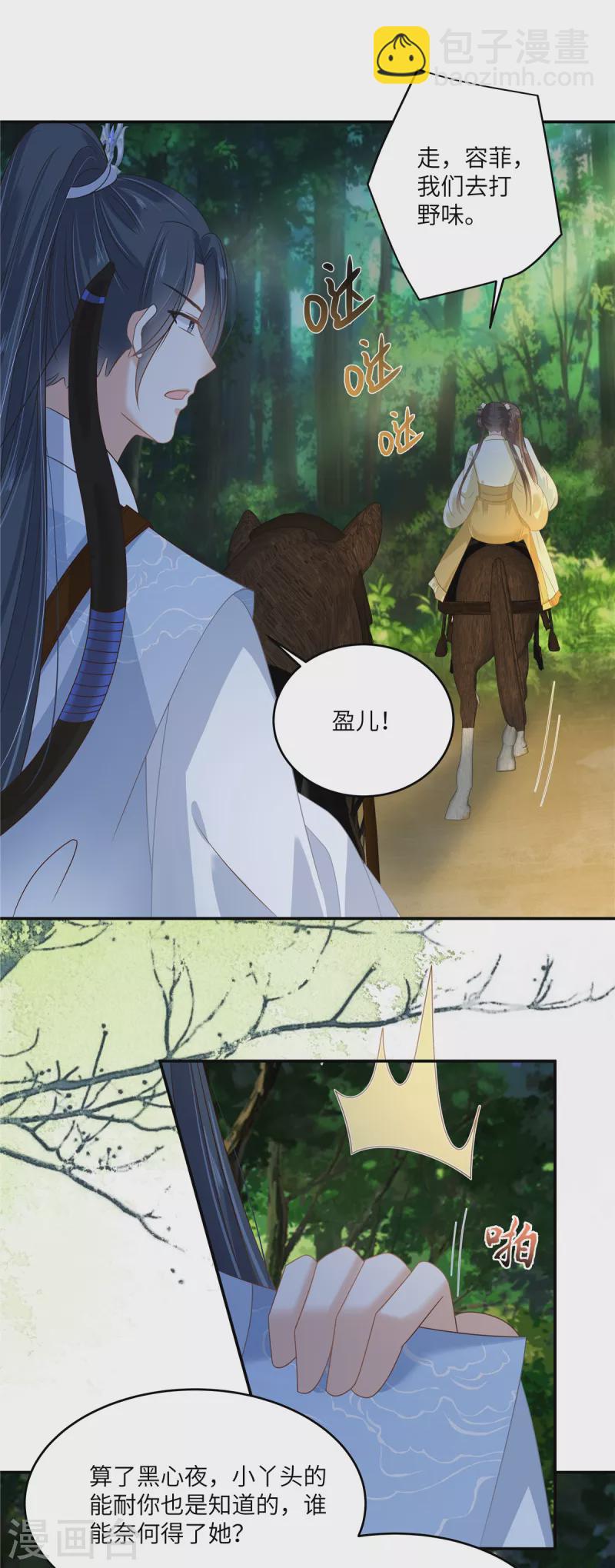 第246话 杀手突现-第248话