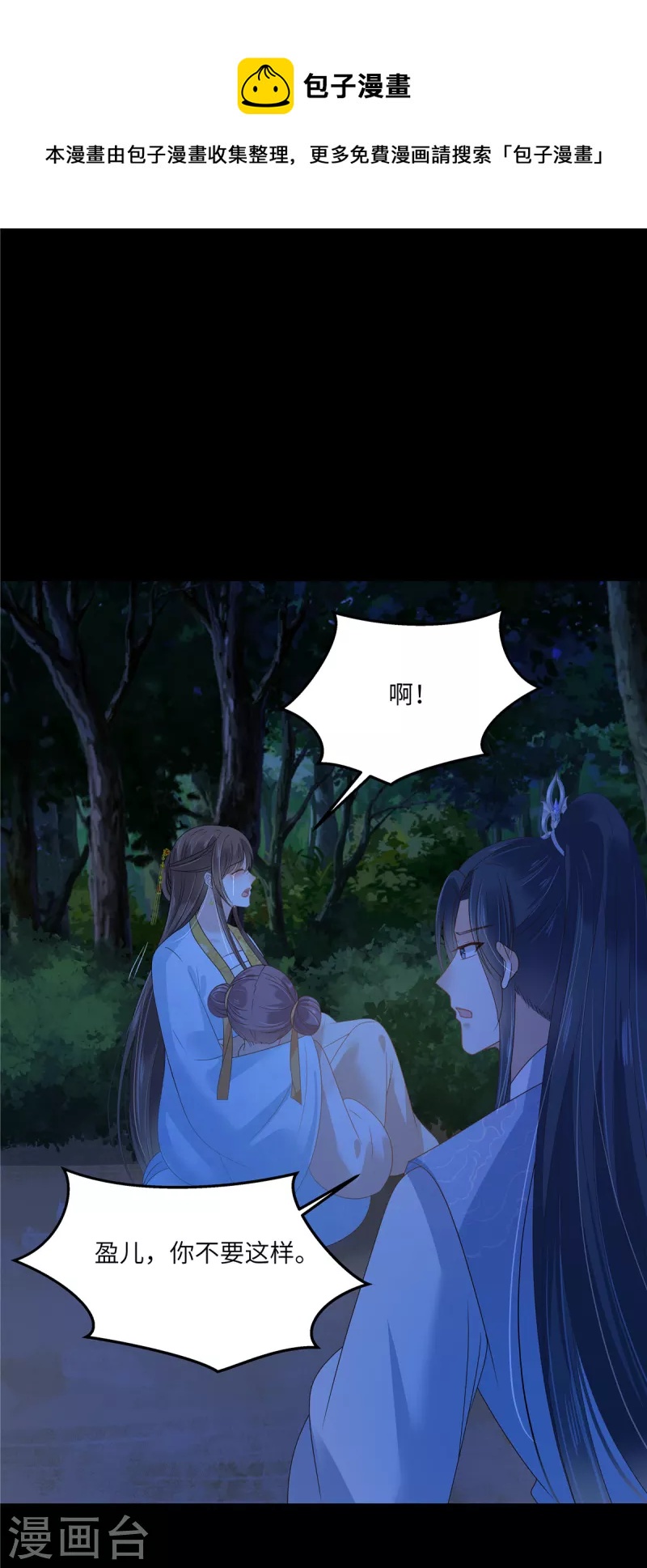第248话 气急攻心-第250话
