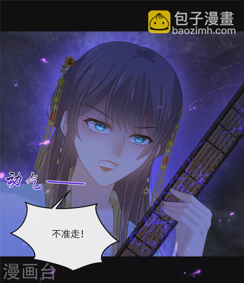 第248话 气急攻心-第250话