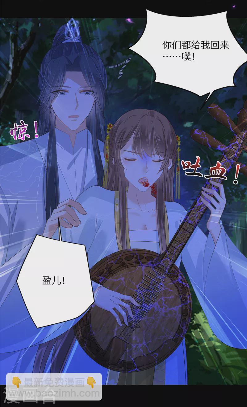 第248话 气急攻心-第250话