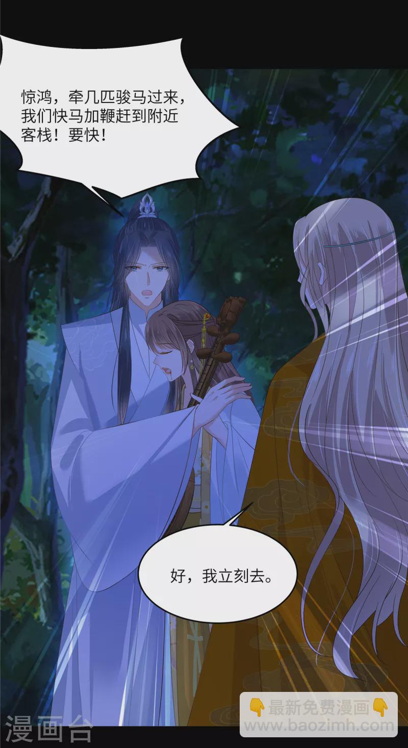 第248话 气急攻心-第250话