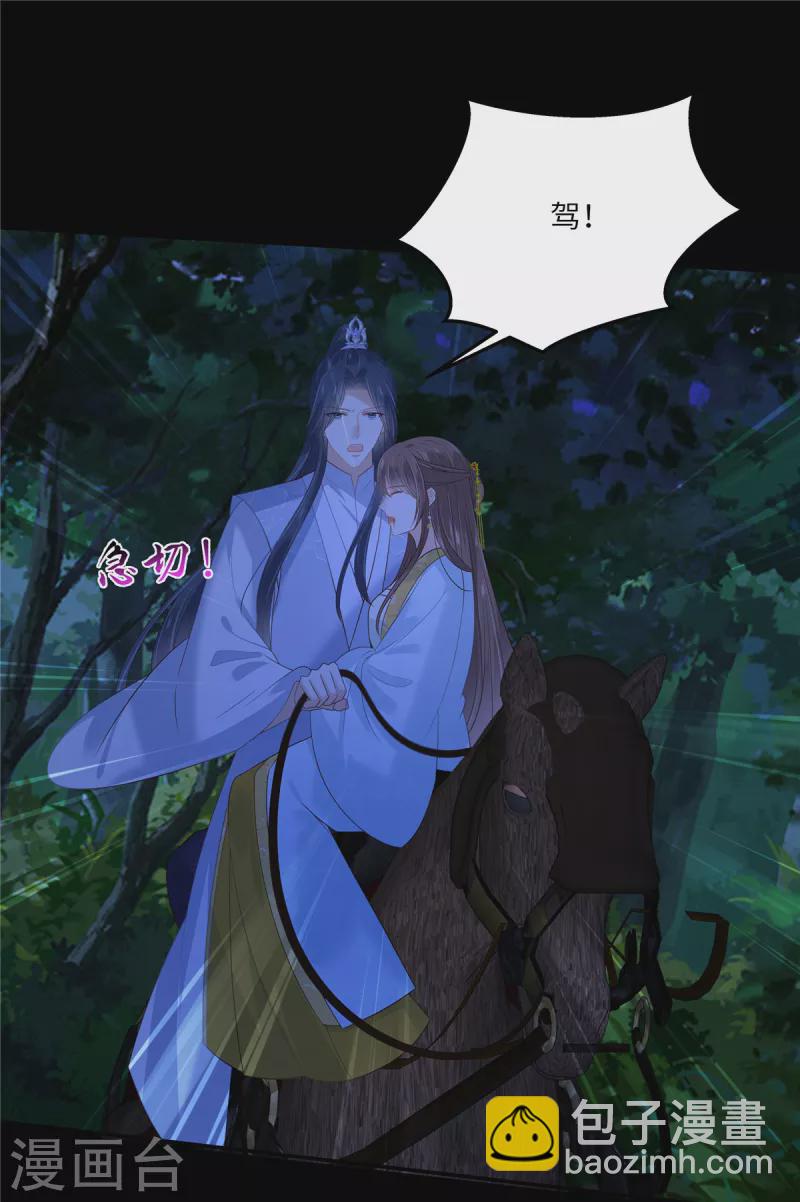 第248话 气急攻心-第250话