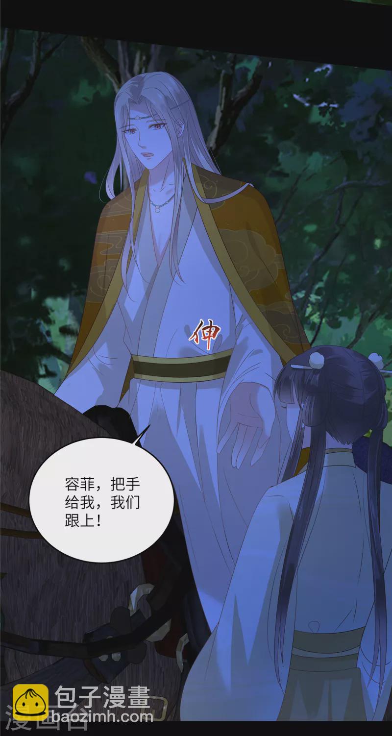 第248话 气急攻心-第250话