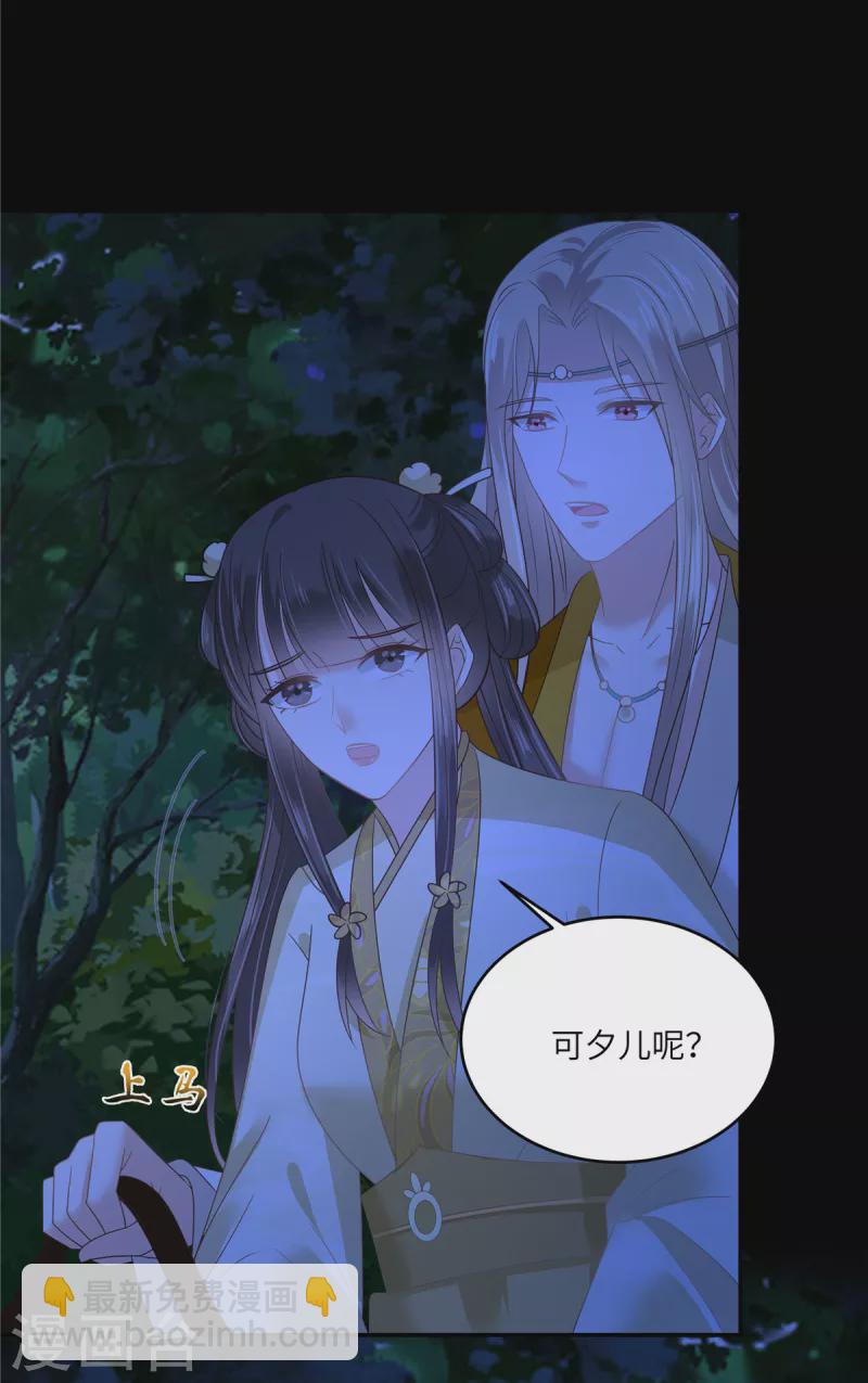 第248话 气急攻心-第250话