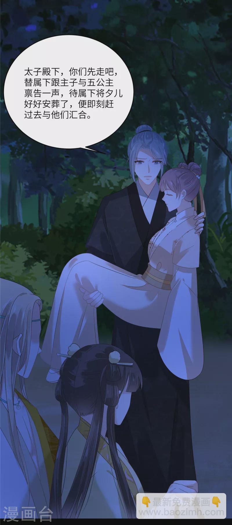 第248话 气急攻心-第250话