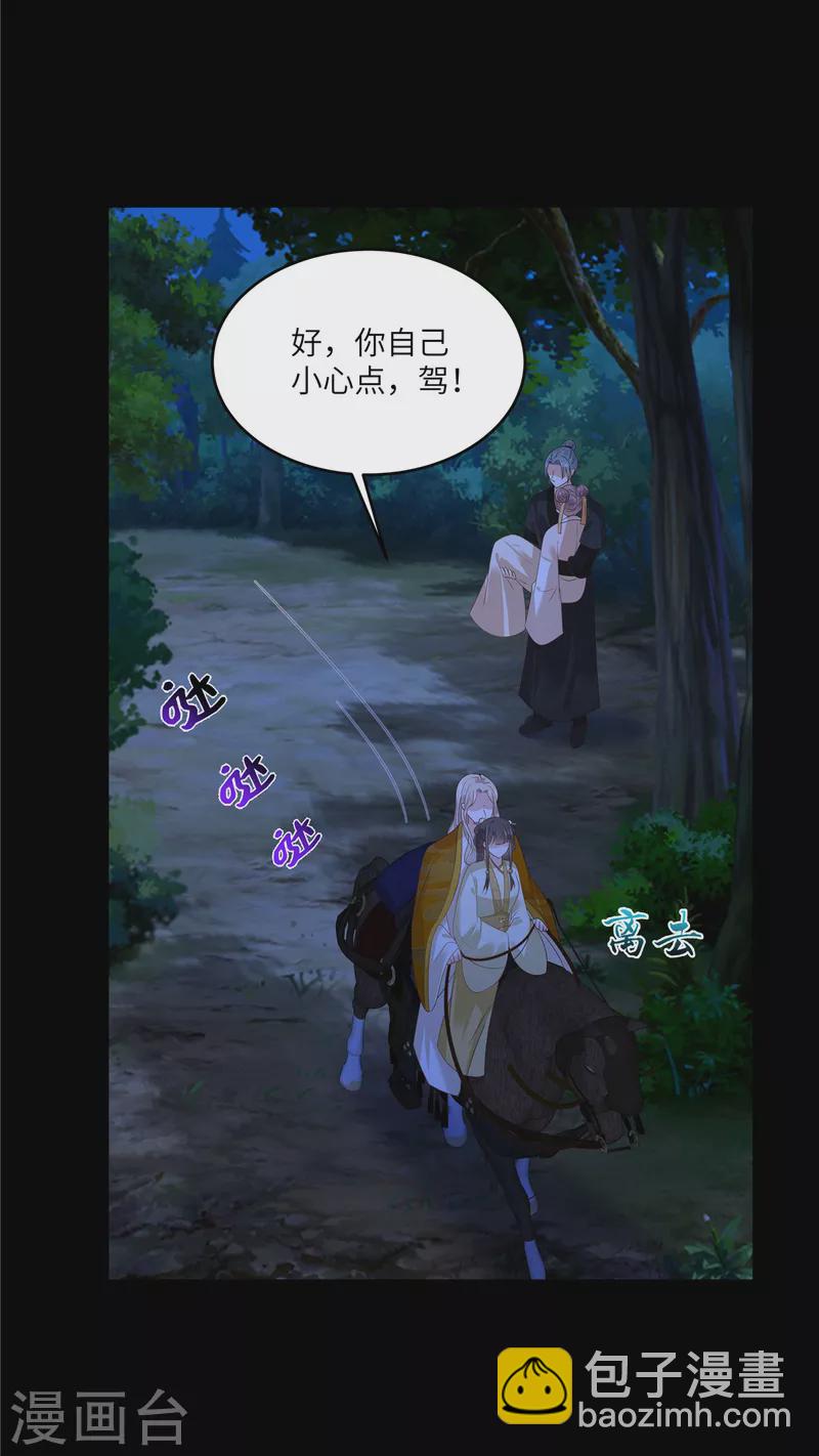 第248话 气急攻心-第250话