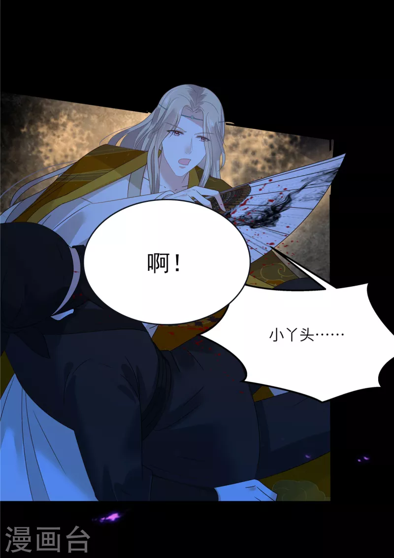 第248话 气急攻心-第250话