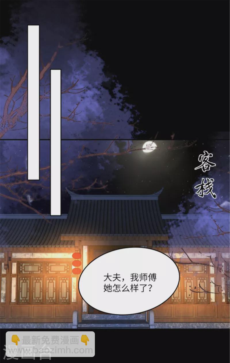 第248话 气急攻心-第250话