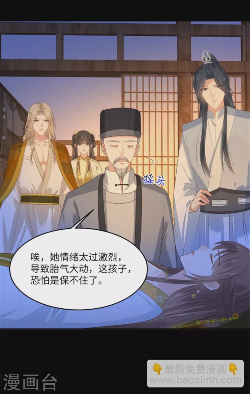第248话 气急攻心-第250话