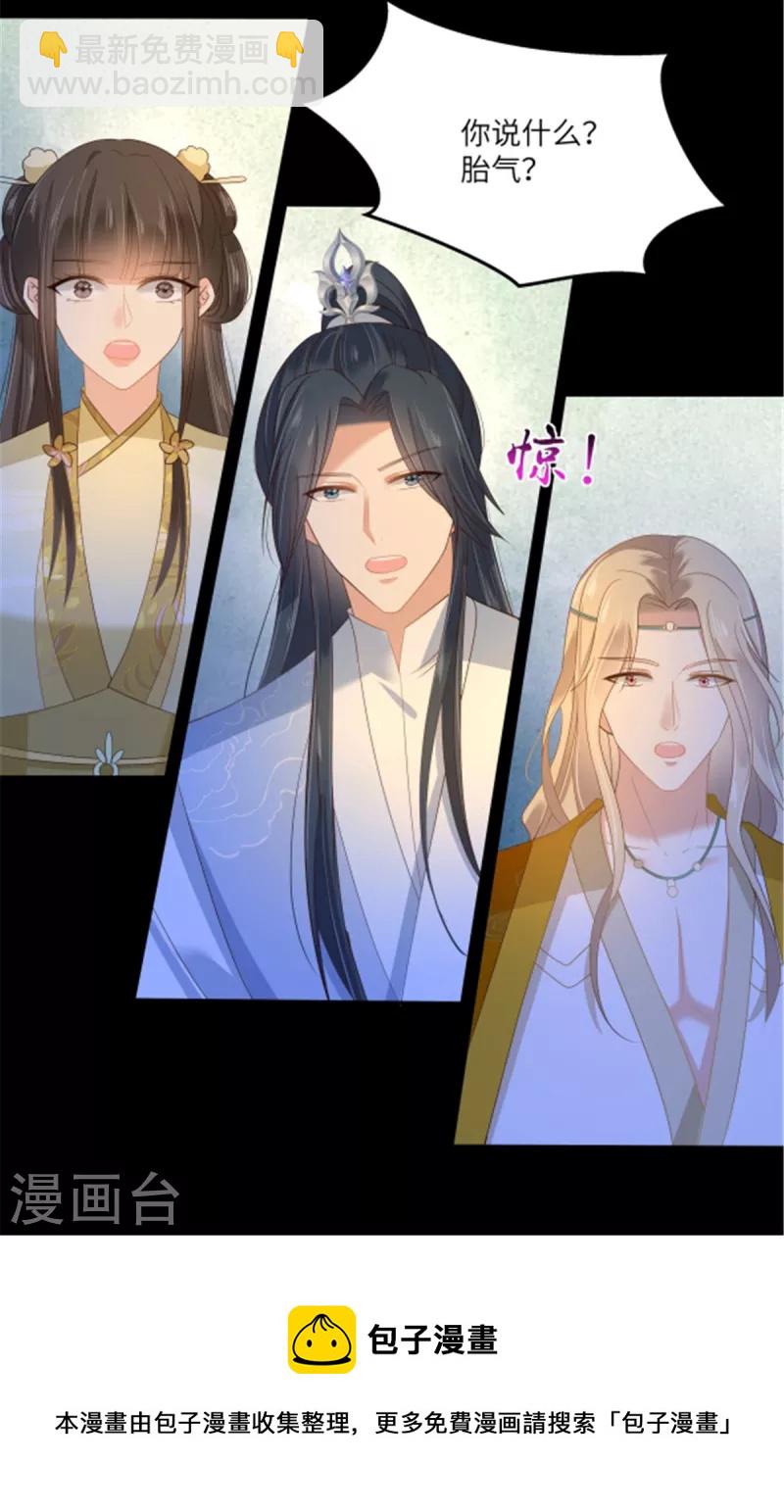 第248话 气急攻心-第250话