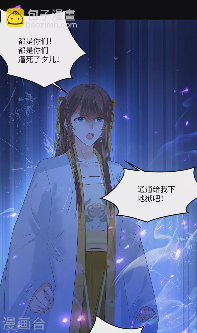第248话 气急攻心-第250话