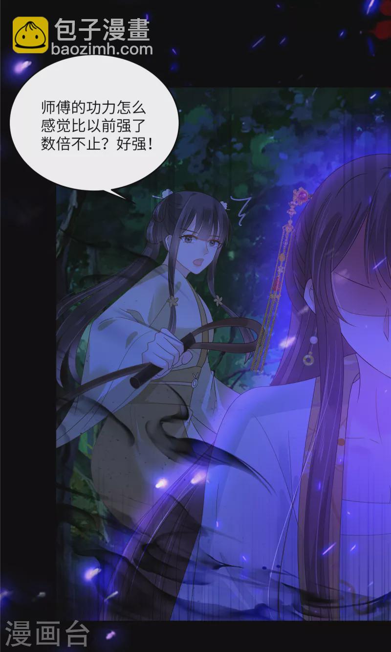 第248话 气急攻心-第250话