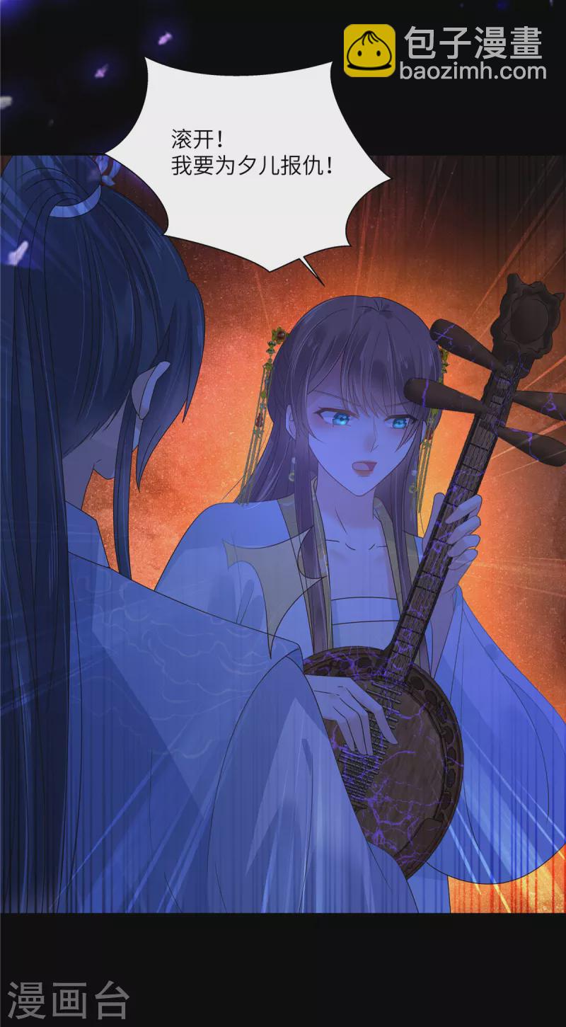 第248话 气急攻心-第250话