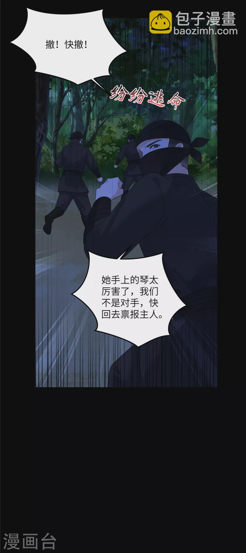 第248话 气急攻心-第250话