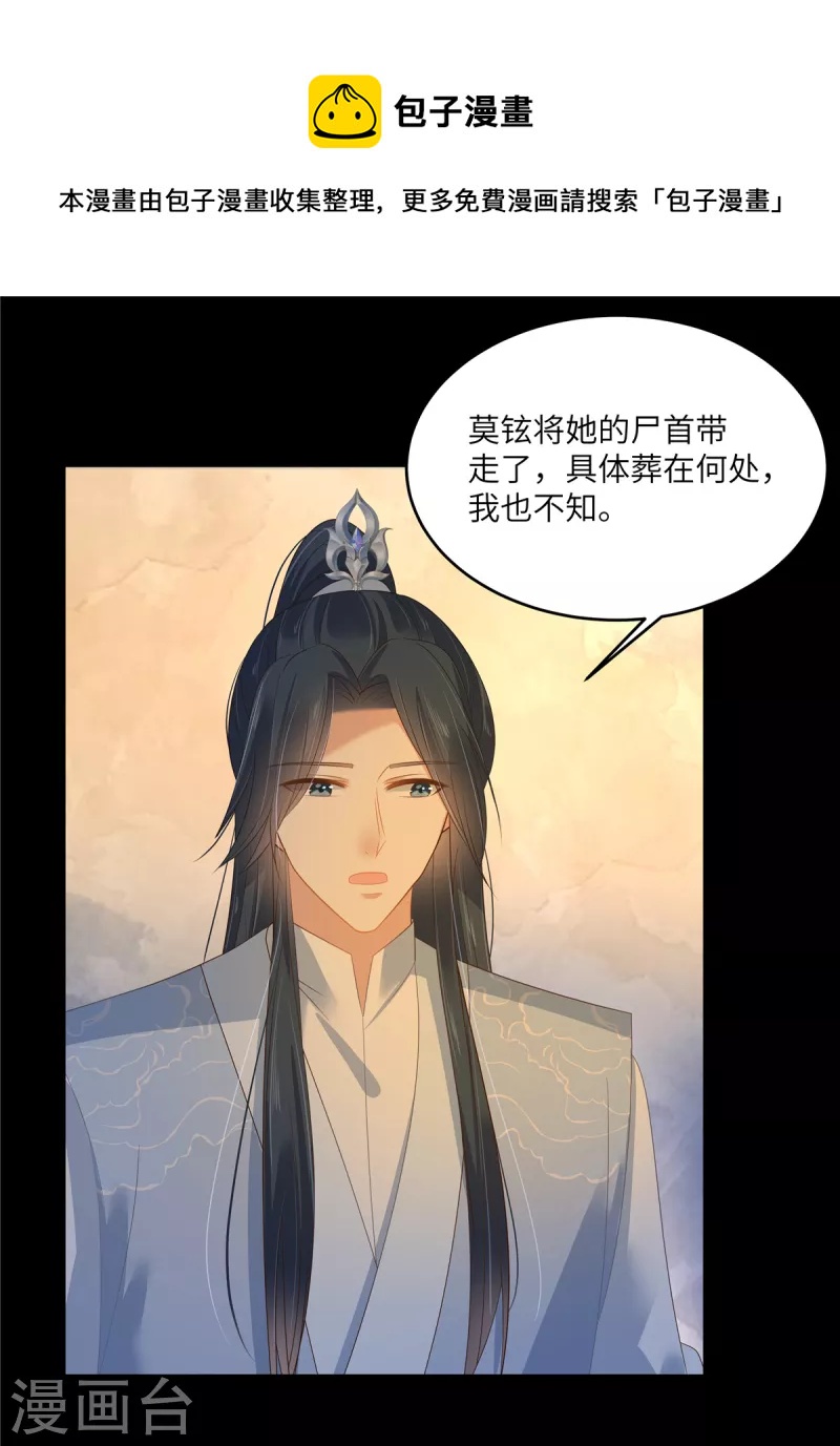 第250话 绝不能让他活着回来-第252话