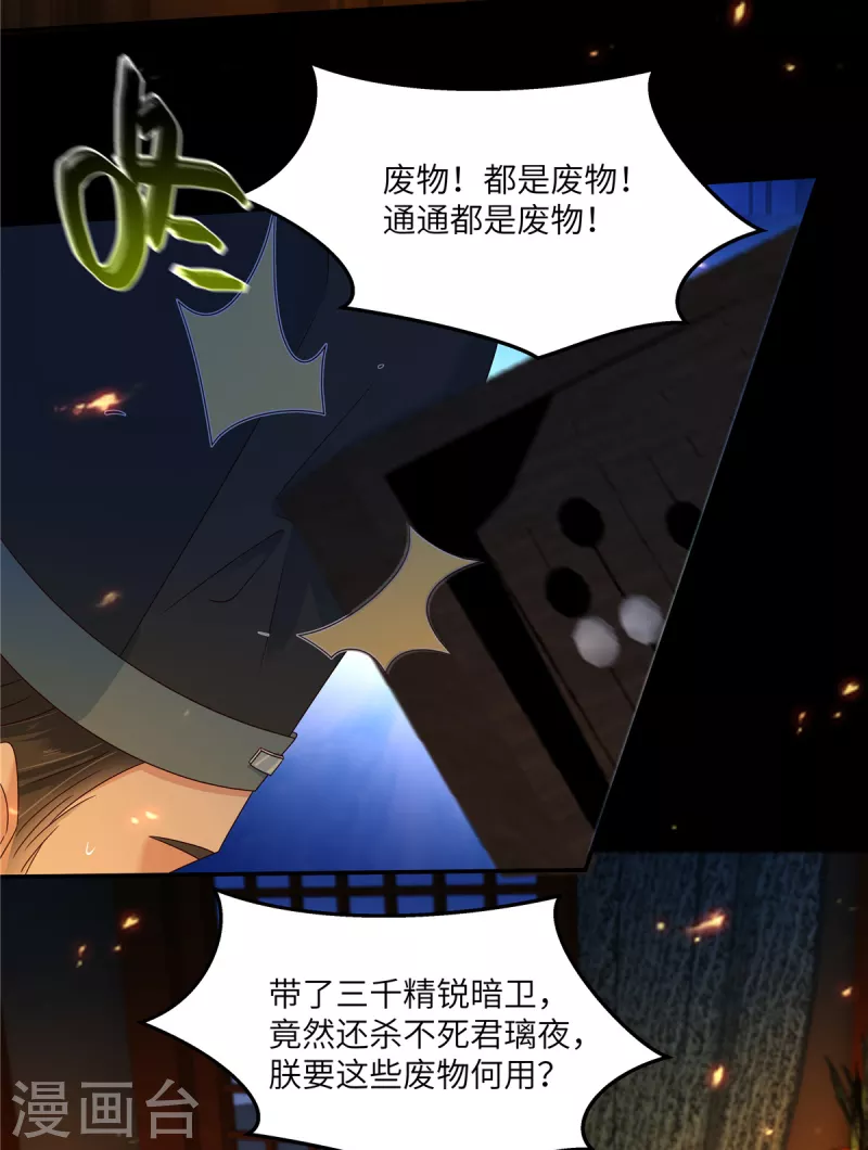 第250话 绝不能让他活着回来-第252话