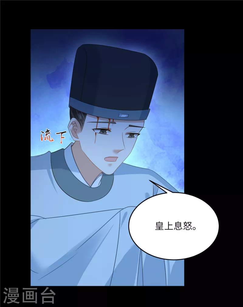 第250话 绝不能让他活着回来-第252话
