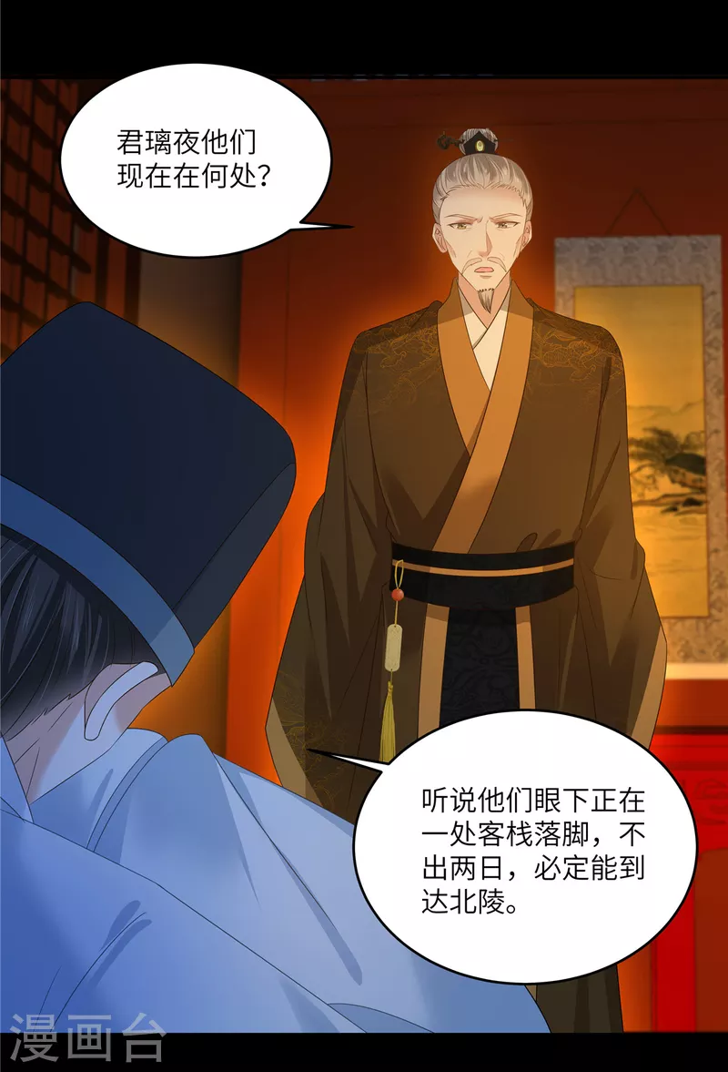 第250话 绝不能让他活着回来-第252话