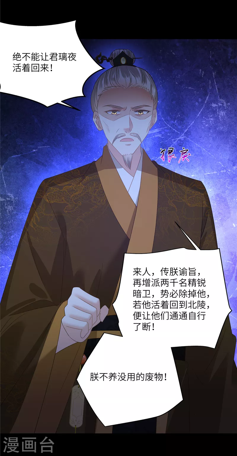 第250话 绝不能让他活着回来-第252话