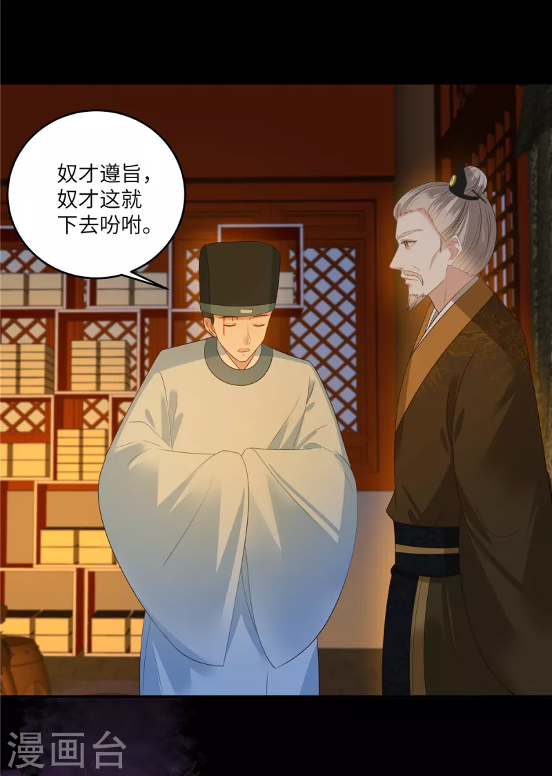 第250话 绝不能让他活着回来-第252话