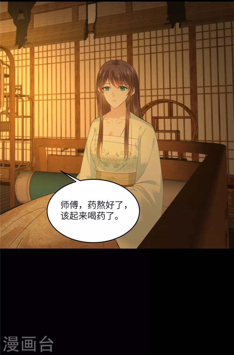 第250话 绝不能让他活着回来-第252话