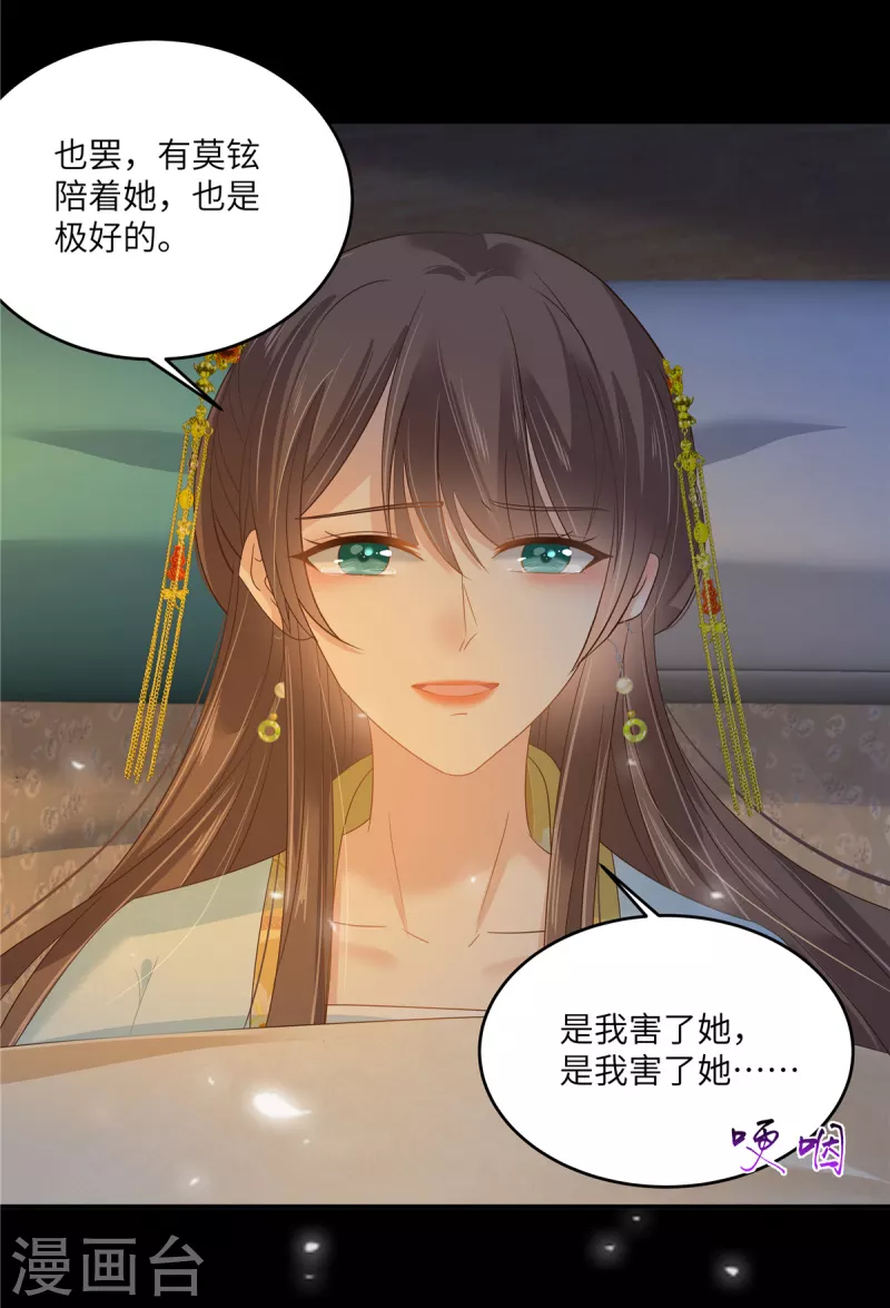 第250话 绝不能让他活着回来-第252话