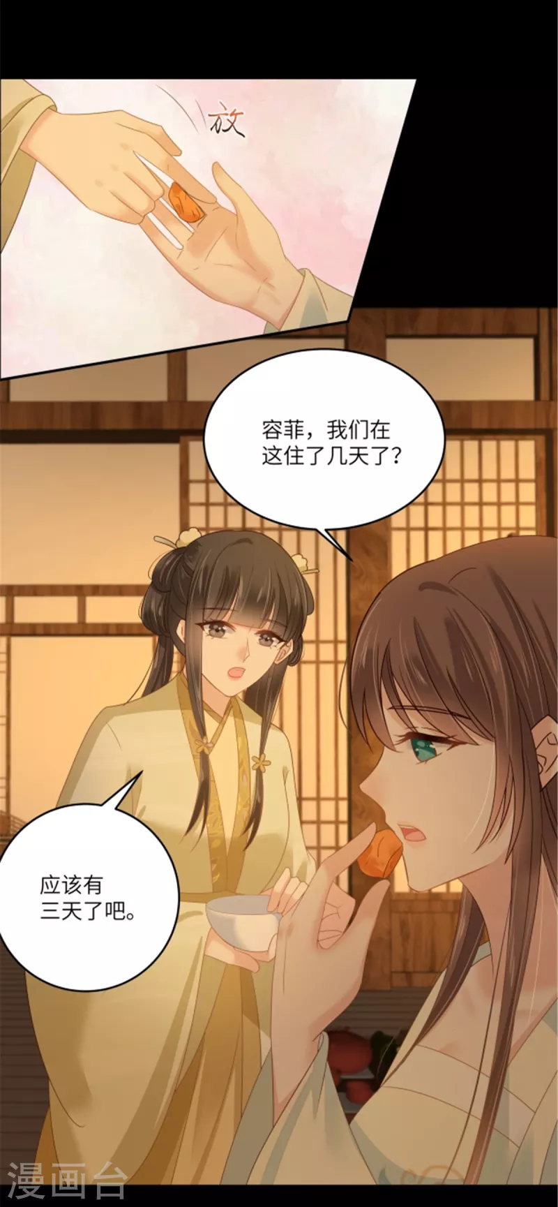 第250话 绝不能让他活着回来-第252话