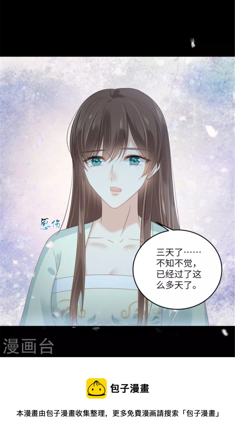 第250话 绝不能让他活着回来-第252话