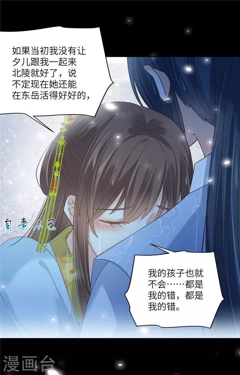 第250话 绝不能让他活着回来-第252话