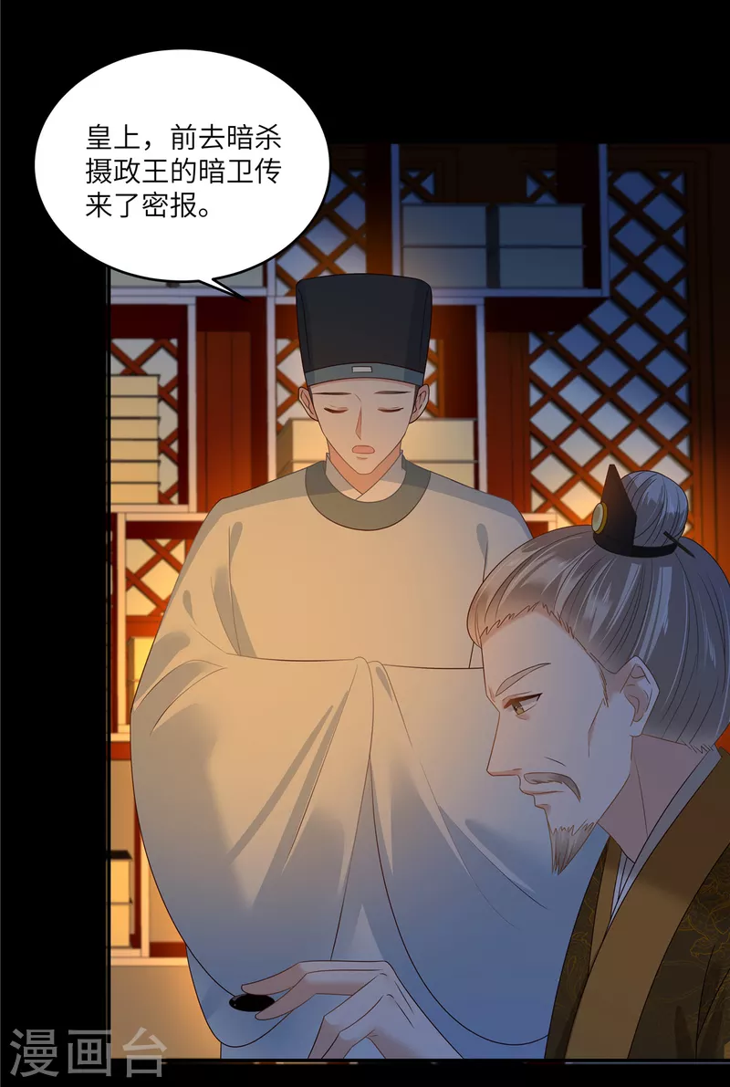 第250话 绝不能让他活着回来-第252话
