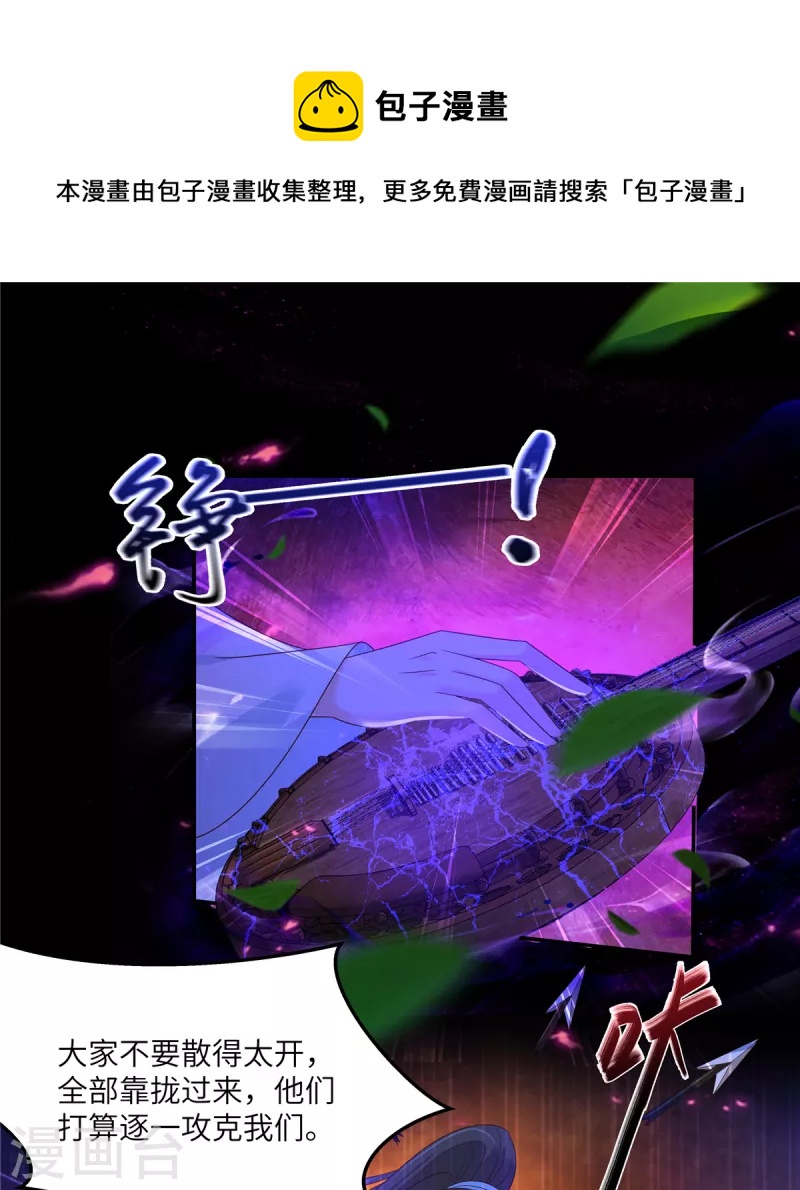 第252话 大敌当前秀恩爱-第254话