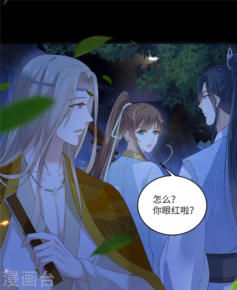 第252话 大敌当前秀恩爱-第254话