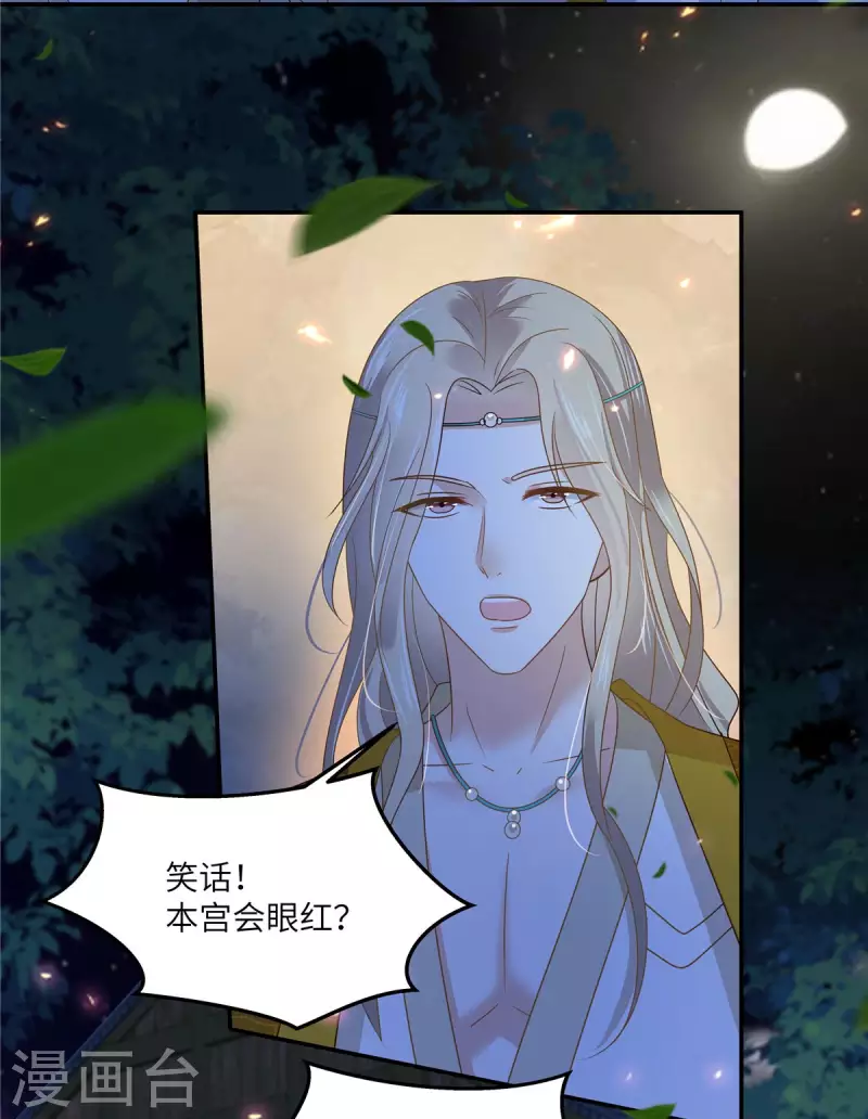 第252话 大敌当前秀恩爱-第254话
