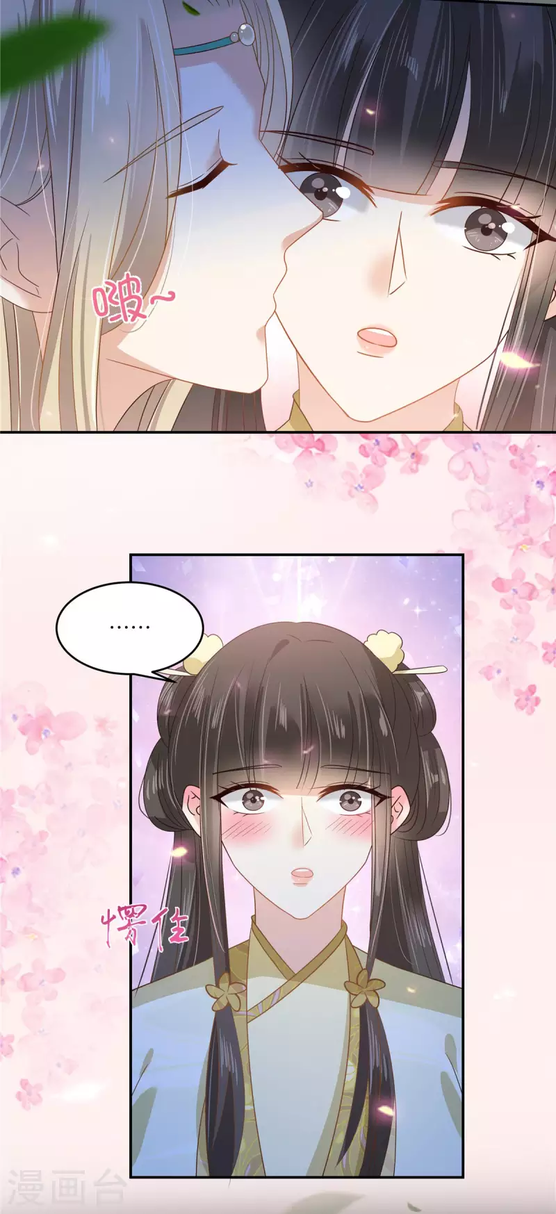 第252话 大敌当前秀恩爱-第254话