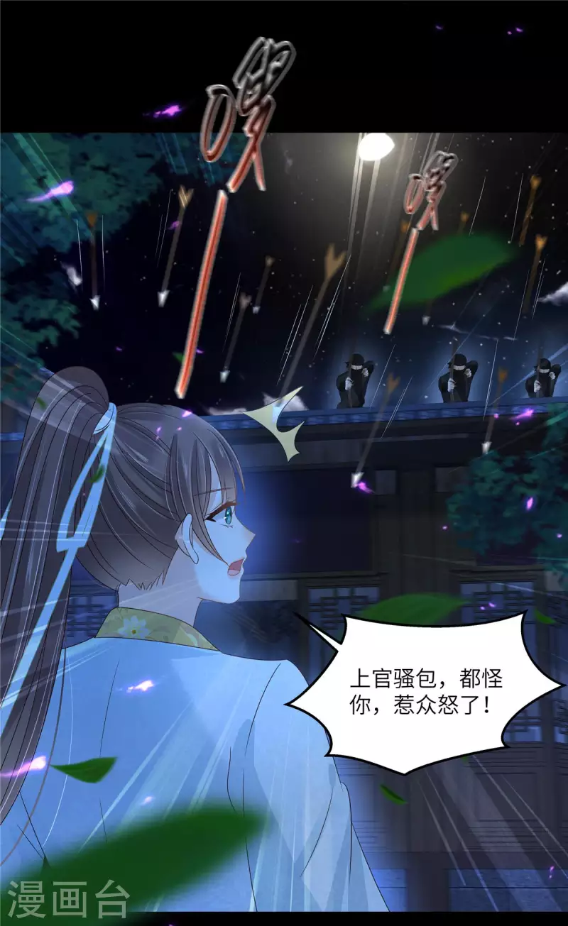 第252话 大敌当前秀恩爱-第254话