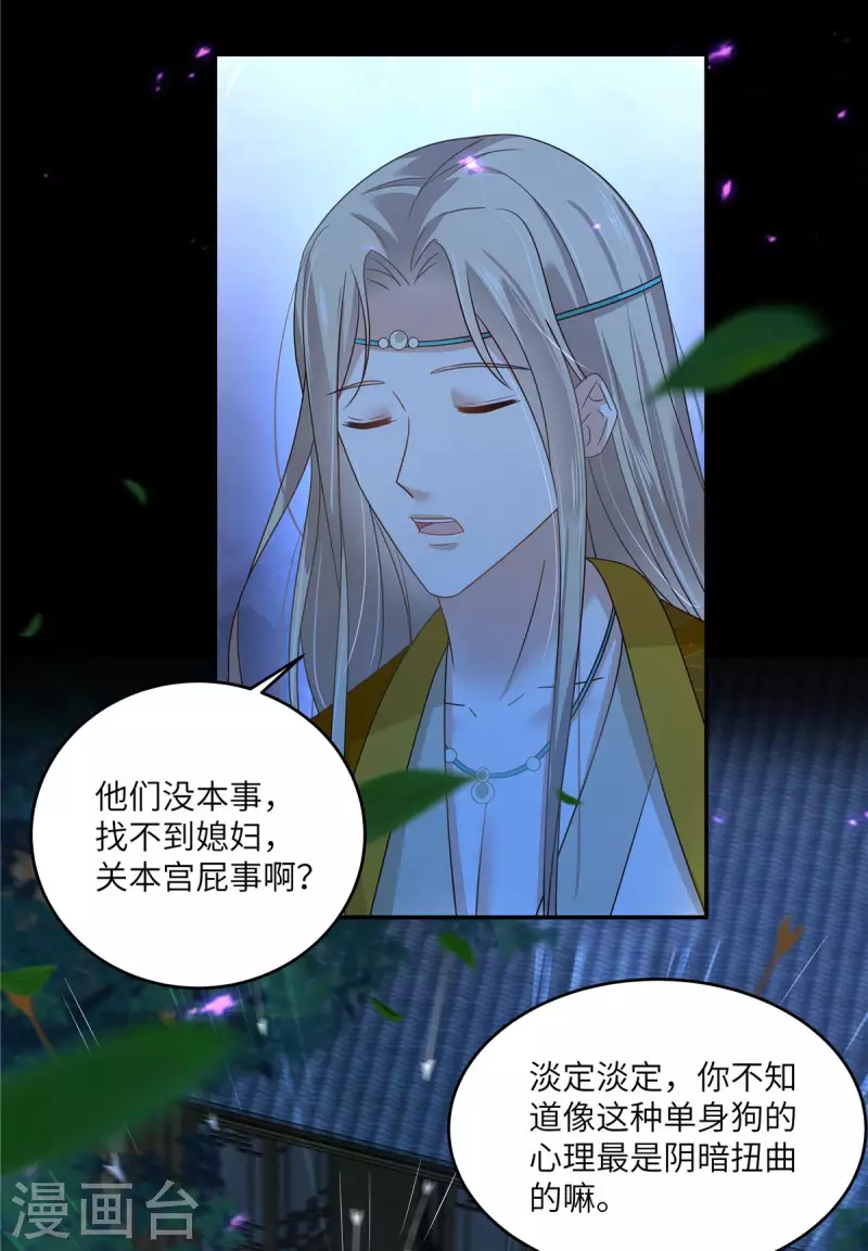第252话 大敌当前秀恩爱-第254话