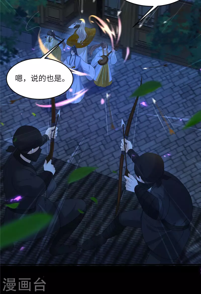 第252话 大敌当前秀恩爱-第254话
